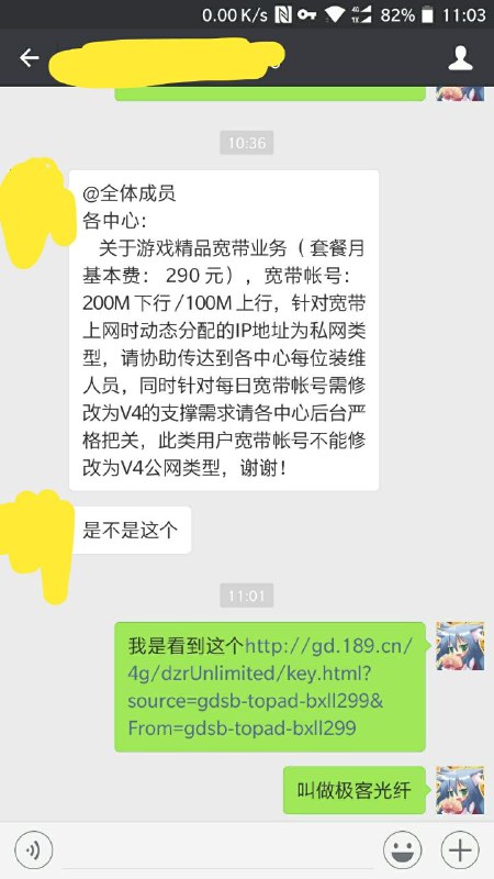 【广东电信推出的200下/100上的极客光纤已确认不支持公网ip】跟我们这的电信师傅聊天时他透露道