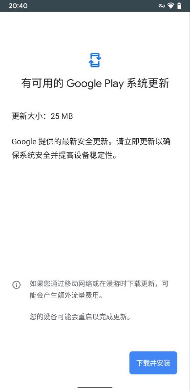 经初步确认，Google 通过推送 Google Play 系统更新，现已修复 Android 12 Beta 4 中的 VPN 连接问题