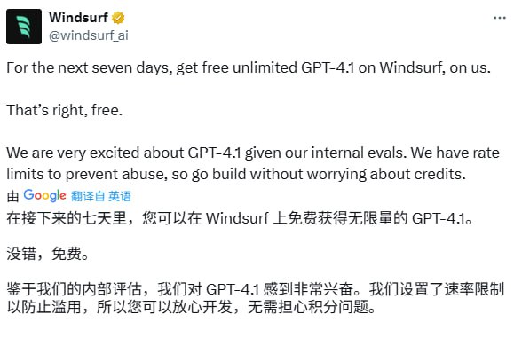 Windsurf免费一周，似乎OpenAI官方的API也是免费体验一周