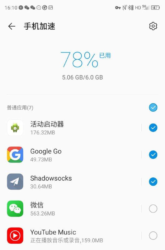 中兴手机要想使用 ss，还需要在系统自带的 掌心管家 app 的 “手机加速” 功能中关闭默认开启的 “锁屏自动加速” 选项（或设置 ss 豁免）