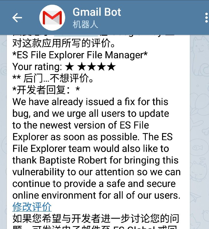 ES 声称其在新版本中已经干掉了之前被发现的后门