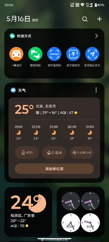 摩托罗拉的国行系统 MyUI 7.0 在保留原生视觉风格的基础上已经彻底告别过去的『简陋』局面