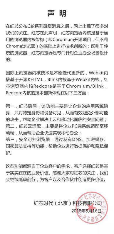 📦 红芯认怂公告