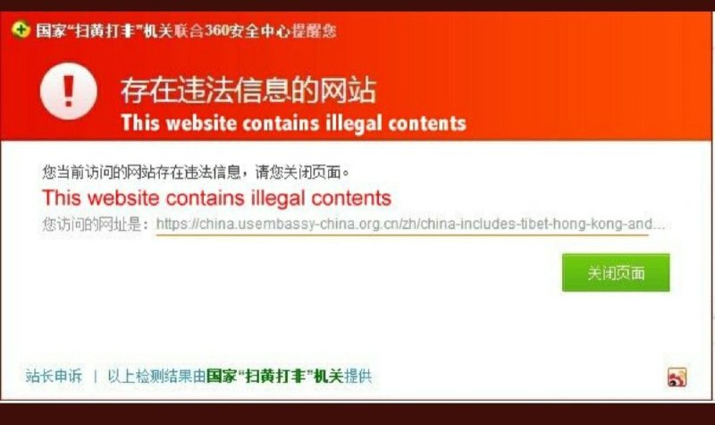 360守护的不是你我的安全，而是中共政权的安全