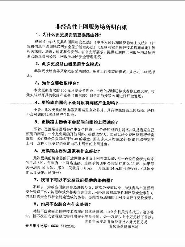 有人打电话过去确认了🌚