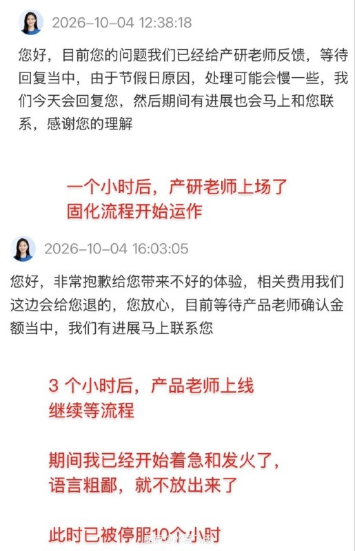 腾讯云误扣5万元，沟通两天时间，资源被停服17小时，申诉退款后仅获赔300元代金券