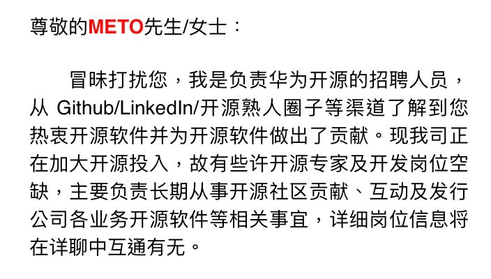 华为开源？？？