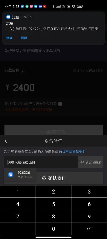 Google 自动填充服务新增加一项 “自动从短信应用填充验证码” 功能
