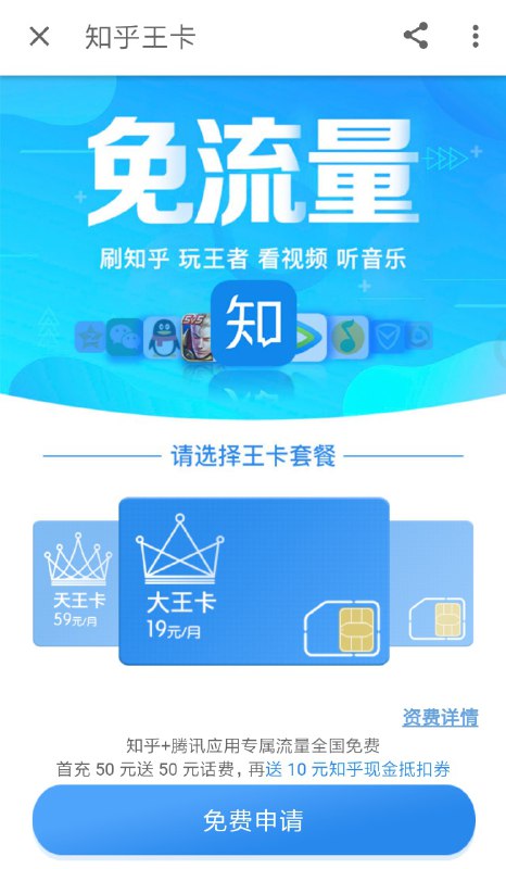 知乎王卡还行