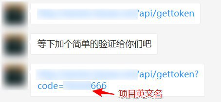 如图是他们提供的获取微信access_token（很重要的玩意儿）的接口，没有任何验证，连