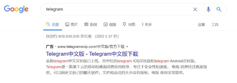 我大概知道大家的 VIP 版 Telegram 是从哪儿下的了
