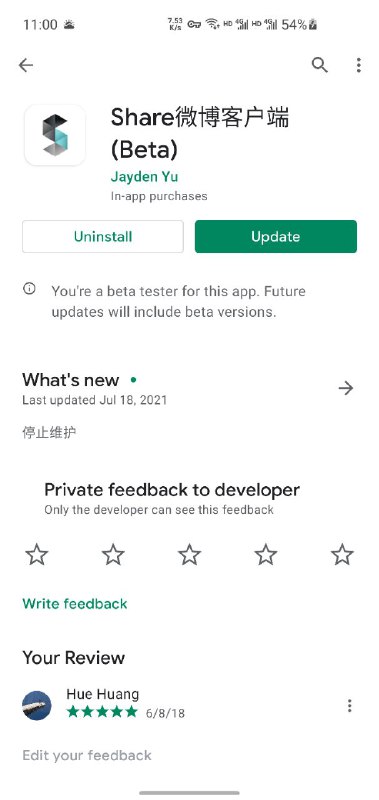别更新