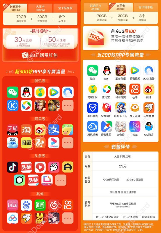 85.60×53.98卡粉订阅/提醒