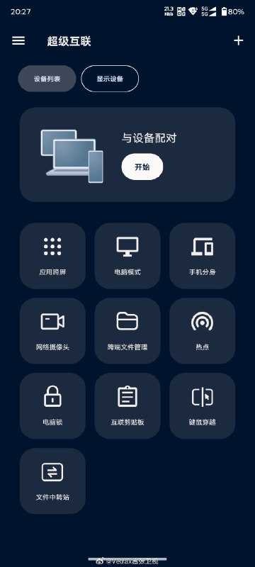摩托罗拉的国行系统 MyUI 7.0 在保留原生视觉风格的基础上已经彻底告别过去的『简陋』局面