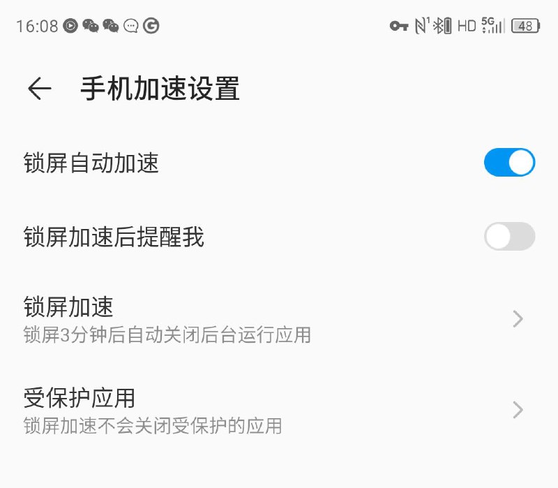 中兴手机要想使用 ss，还需要在系统自带的 掌心管家 app 的 “手机加速” 功能中关闭默认开启的 “锁屏自动加速” 选项（或设置 ss 豁免）