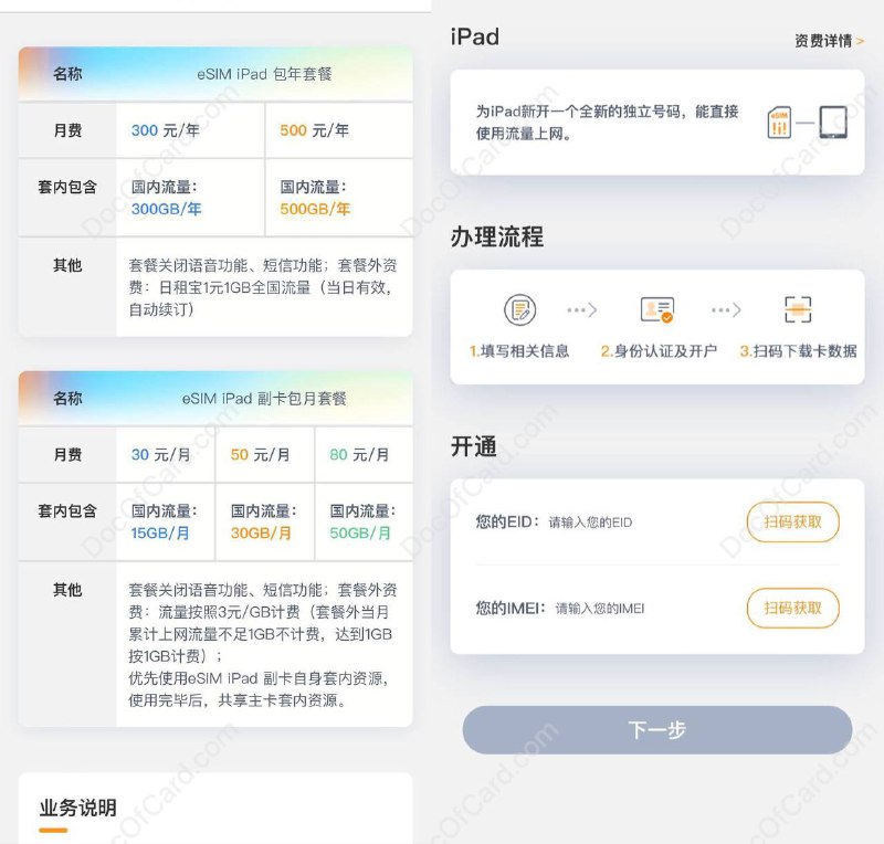 85.60×53.98卡粉订阅/提醒
