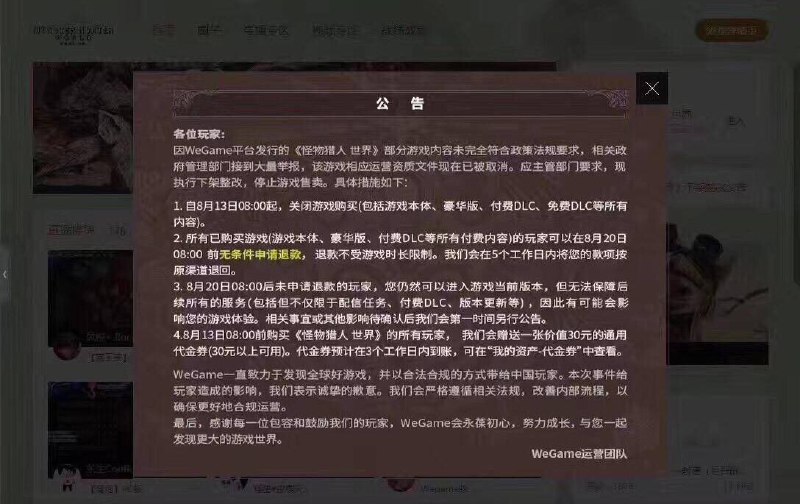 下架的怪物猎人不要删，备份在本地，时常进去看看，当作单机游戏玩，老人小孩都爱玩，隔壁小孩都馋哭了…