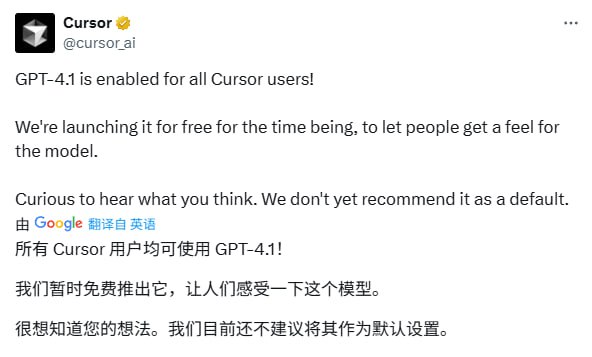 GPT4.1在Cursor上限时免费使用