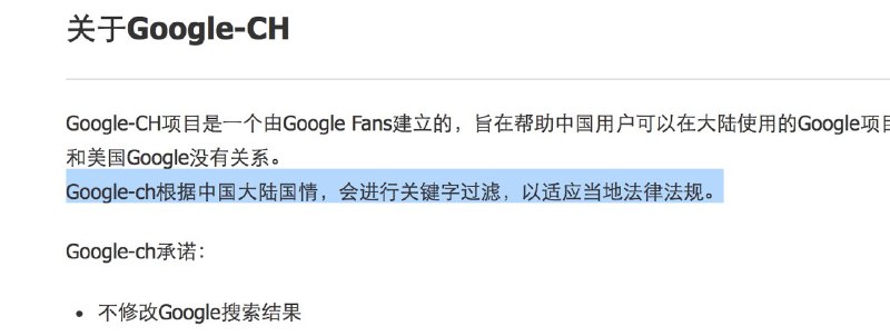 www.google-ch.com真的意义不大，尽管和谐了一些内容，但还是被墙了