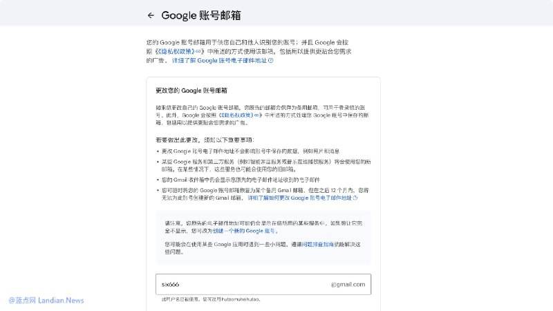 蓝点网 (@landiantech)