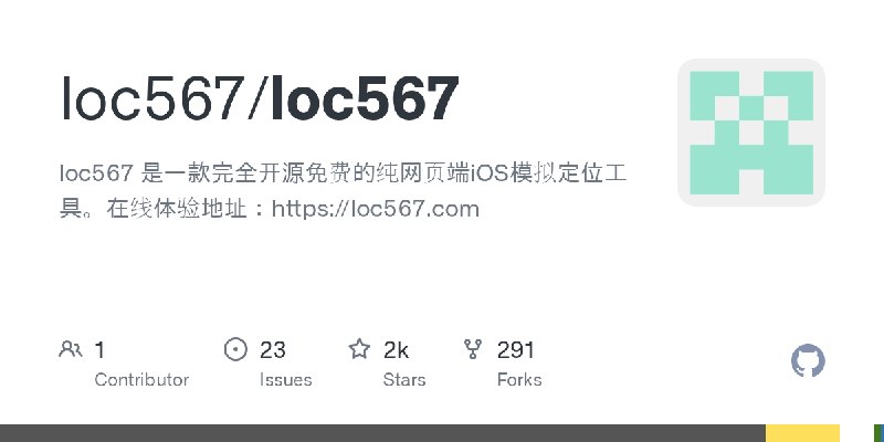 GitHub - loc567/loc567: loc567 是一款完全开源免费的纯网页端iOS模拟定位工具。在线体验地址：https://loc567.com