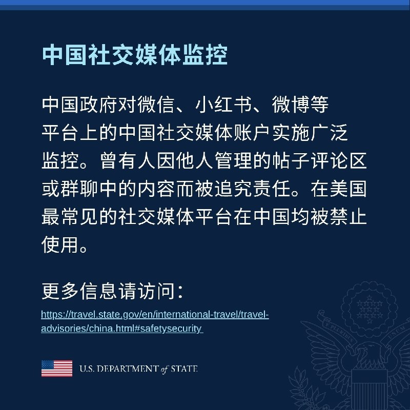 美国驻华使领馆 U.S. Mission to China (@USA_China_Talk)