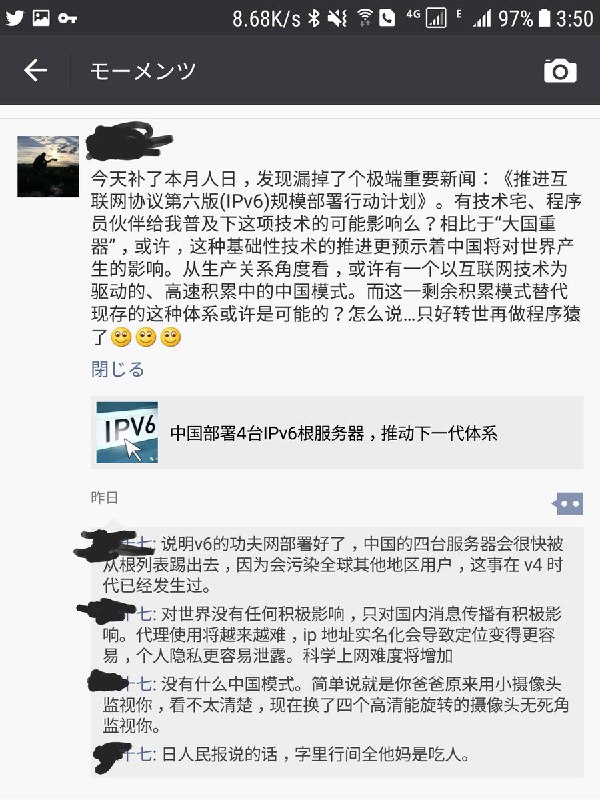 東城十七