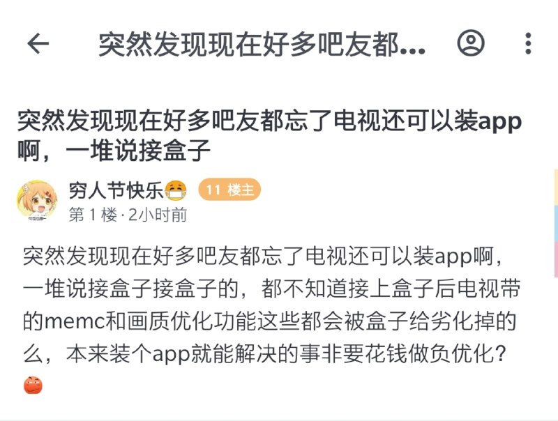 广电总局禁令警告不过这种其实也要看厂商，如果是IPTV给的盒子那还是只有破解刷机这条路了