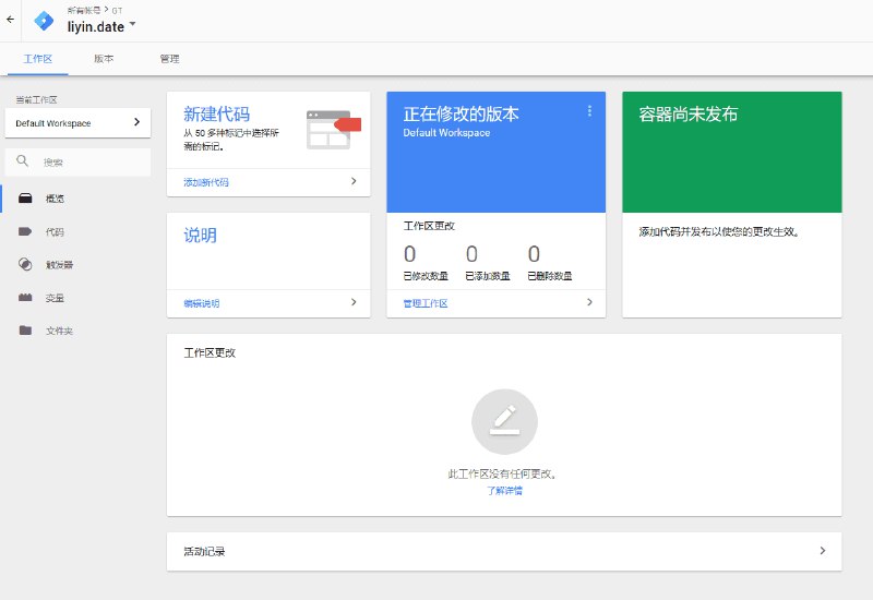 Google 分析 与 Do Not Track - 天空·边界