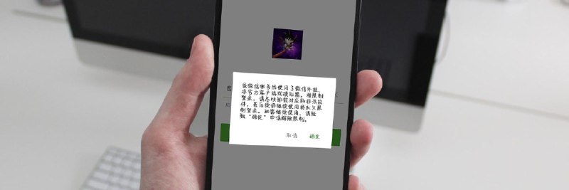 Android 手机装插件有可能微信被封号？一篇文章告诉你这件事的来龙去脉 - 少数派