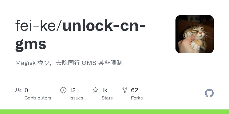 Releases · fei-ke/unlock-cn-gms