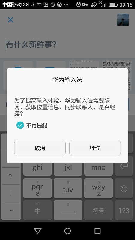 全世欣