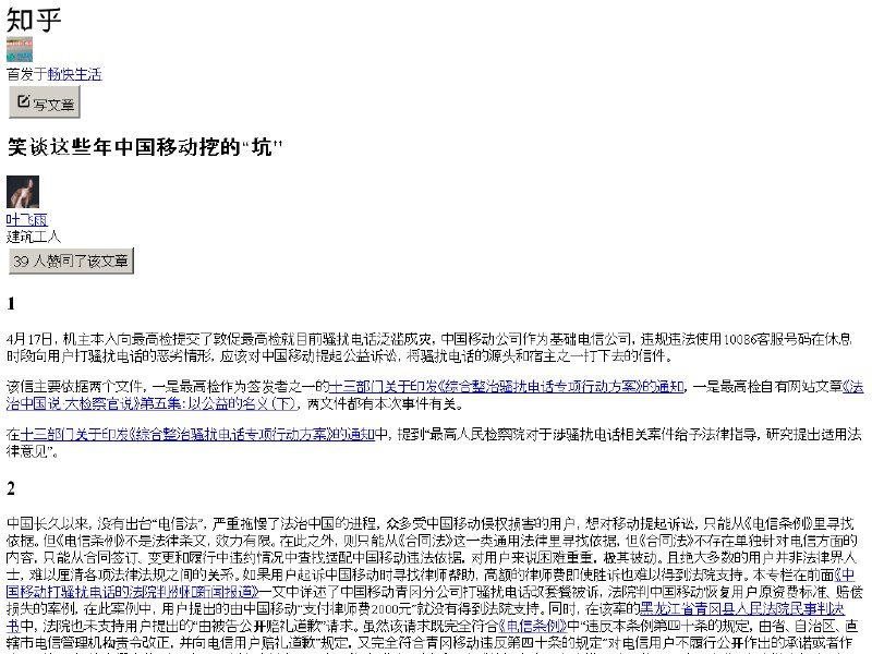 笑谈这些年中国移动挖的“坑" - 知乎