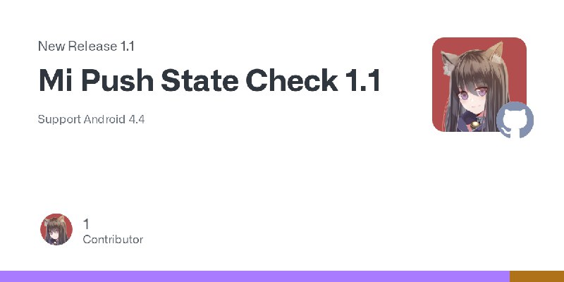 Release Mi Push State Check 1.1 · cubesky/MiPushState