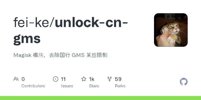 Releases · fei-ke/unlock-cn-gms