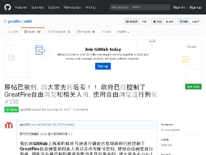 原帖已被删，请大家先转后看！！ 政府已经控制了GreatFire自由浏览和相关人员，使用自由浏览进行刑侦 · Issue #198 · g…