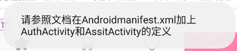 毫无疑问，某些应用在接腾讯的 sdk 时忘了关 debug mode 了