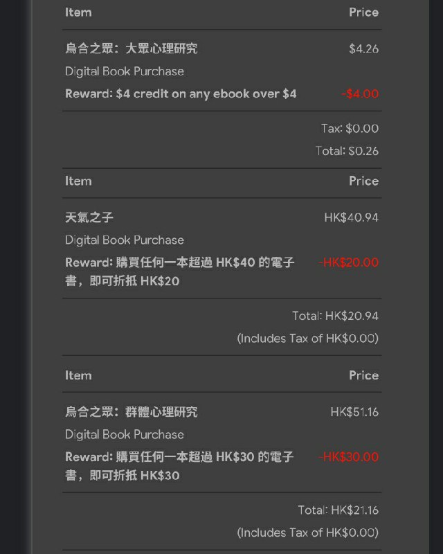 #News 美区只有满4USD减4USD，有人有有人没有，大家看一下，有的话怎么都不亏