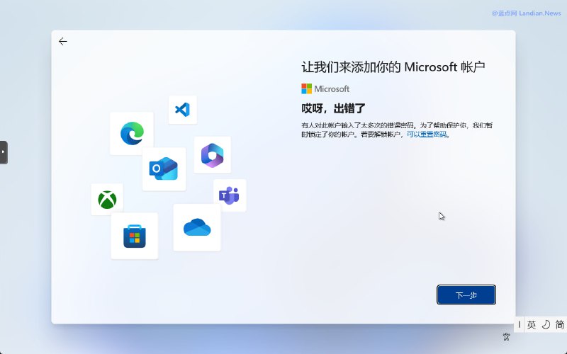 #系统资讯 #Win11 微软再次封禁 no@thankyou[.]com 阻止用户创建 Windows 11 本地账户，但 1@1[.]com 和 BYPSSNRO 仍然可用