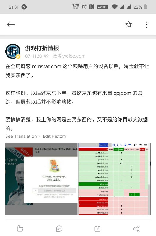 #碎碎念 大概一个月前看到这条微博，也没什么在意的，直到最近上网页淘宝的时候，发现“嗯？这页面都显示不完整什么鬼？”，按下F12排查，看到这个熟悉的域名赫然在列，关闭 uBlock Origin ，瞬间就好了🙃然后又尝试在路由器屏蔽，嗯一切无事发生过，阿里就是故意恶心你的🙃