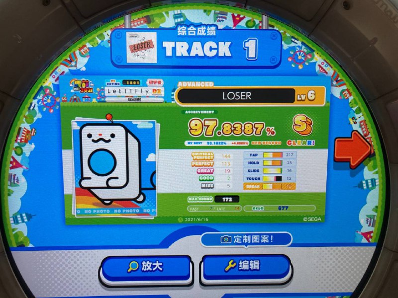 #maimai不要误认为我变强了，只是一堆很菜鸡的成绩没发而已（#maimai不要误认为我变强了，只是一堆很菜鸡的成绩没发而已（