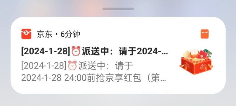 OPPO 推送通道（包名：com.heytap.mcs）存在伪装为京东 App 推送广告通知的情况