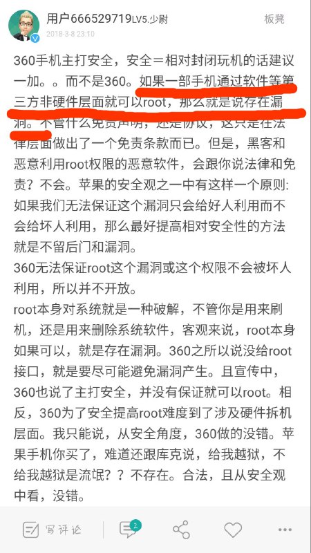 那么，解 BL root 就算做硬件层面了？