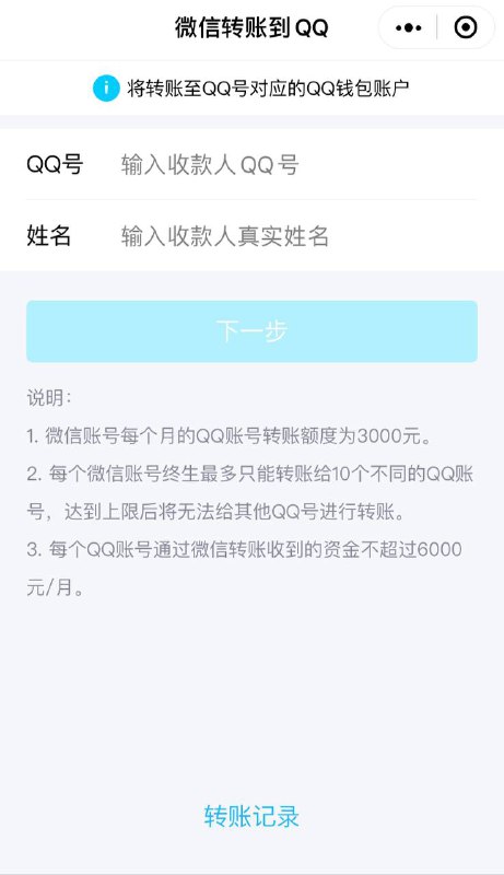 各位春节快乐喵（* 有收到微信红包/转账的朋友别忘了，即使微信支付免费提现额度 1000 元早就用完了，QQ 钱包里还有 1000 元