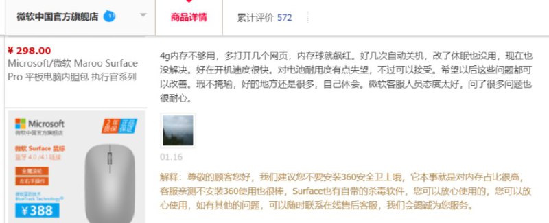 来自微软官方的建议