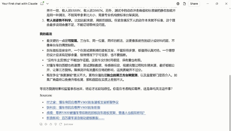 论 Claude 怎么看待懂车帝的测评（论 Claude 怎么看待懂车帝的测评（