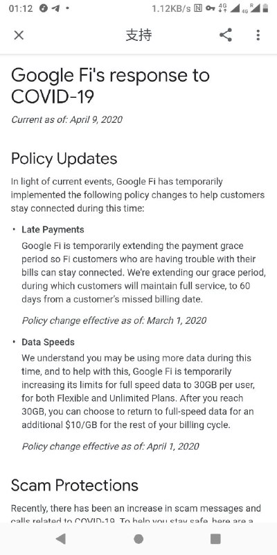 Google Fi 的两个疫情临时政策(更新时间: 4.9)1.账单付款宽限期由 3 天暂时调整为 60 天（之前在频道提到过这个变化）2.每月可用的高速流量由15G(灵活计划,$20/mo+$10/G, 当月最多计费6G)或22G(无限计划, $70/mo)一律暂时提高到30G
