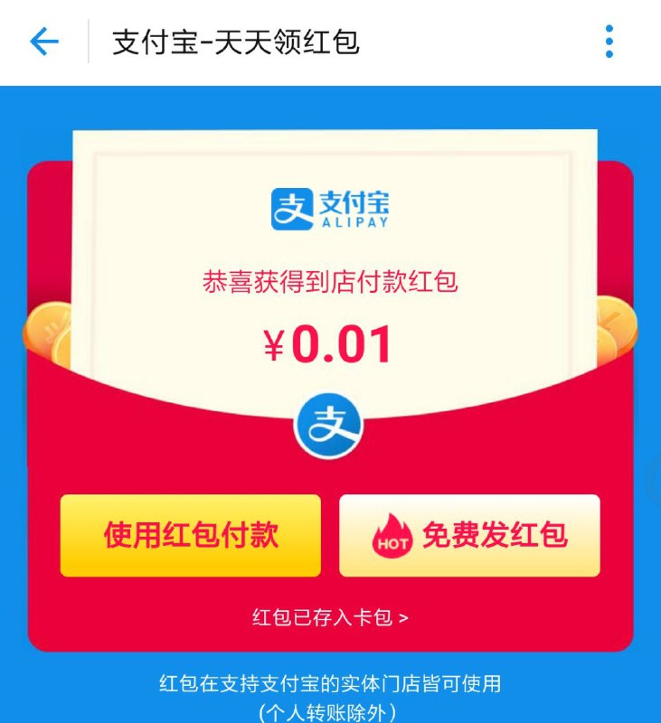 支付宝→卸载