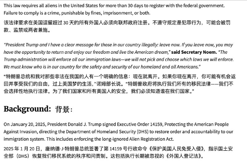 认真阅读了一下国土安全部官网，大概只有「实质偷渡走线人群」和「加拿大籍免签游客（从未在美打指纹登记过）」需要完成其实并不授予滞留豁免的“注册”手续，否则根据新规可以施加额外处罚