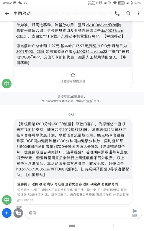 移动尝试留住用户，看来携号转网是真的要搞起来了